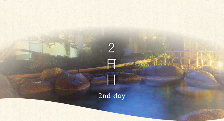2日目